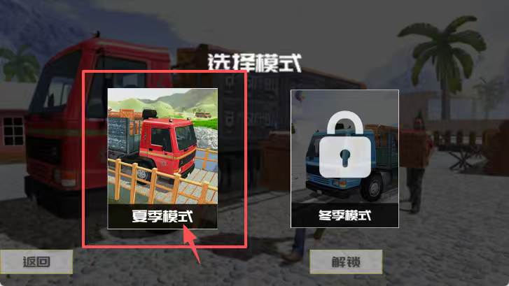 欧洲卡车拉货王