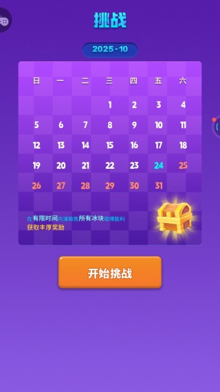 快乐模拟消消