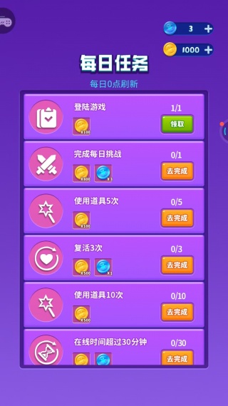 快乐模拟消消