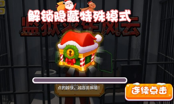 监狱求生风云