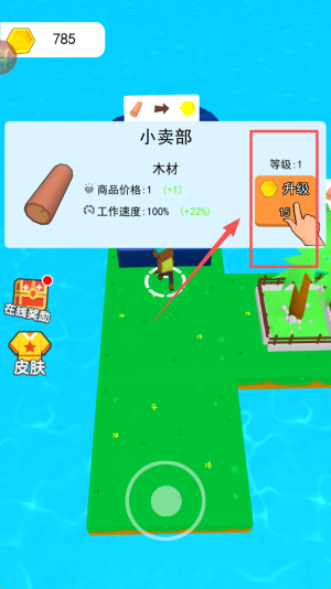 木筏终极求生