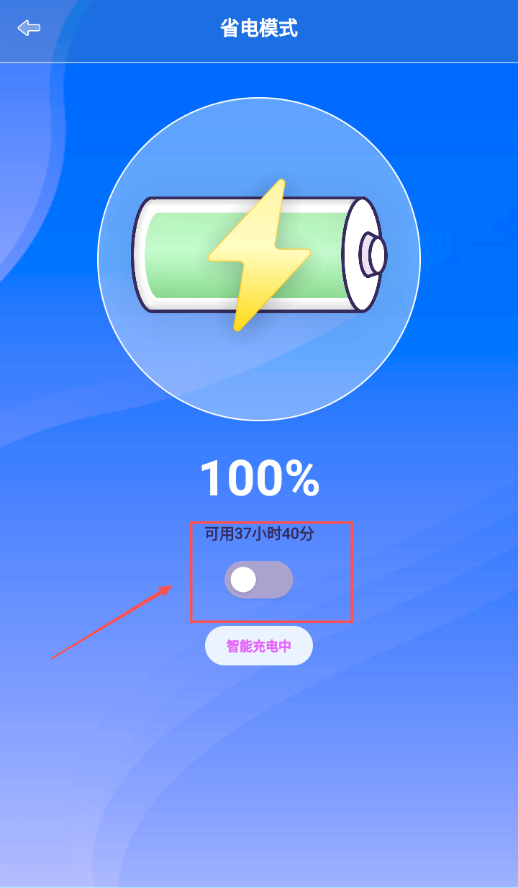 手机降温助手