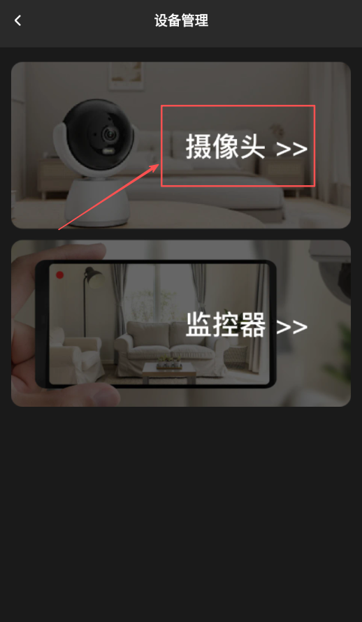 手机看家监控远程