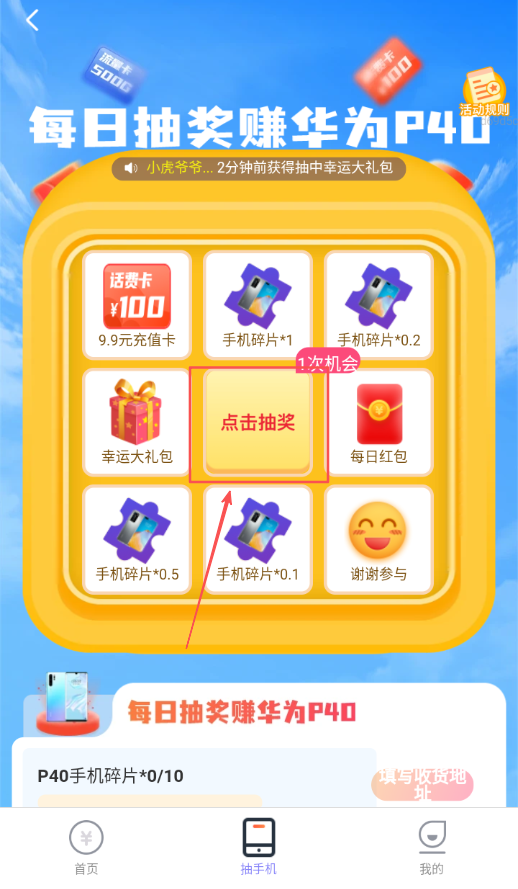 招财健步