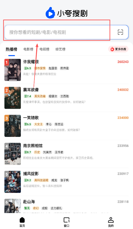 小夸搜剧