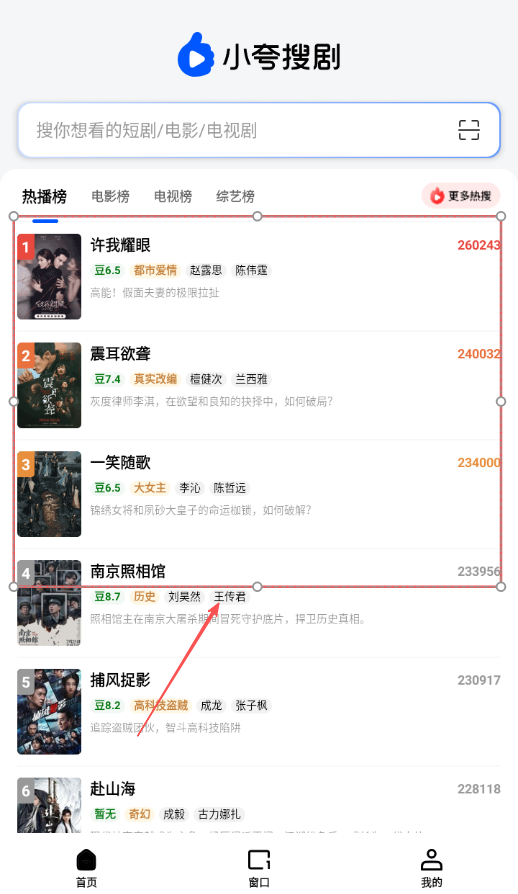 小夸搜剧