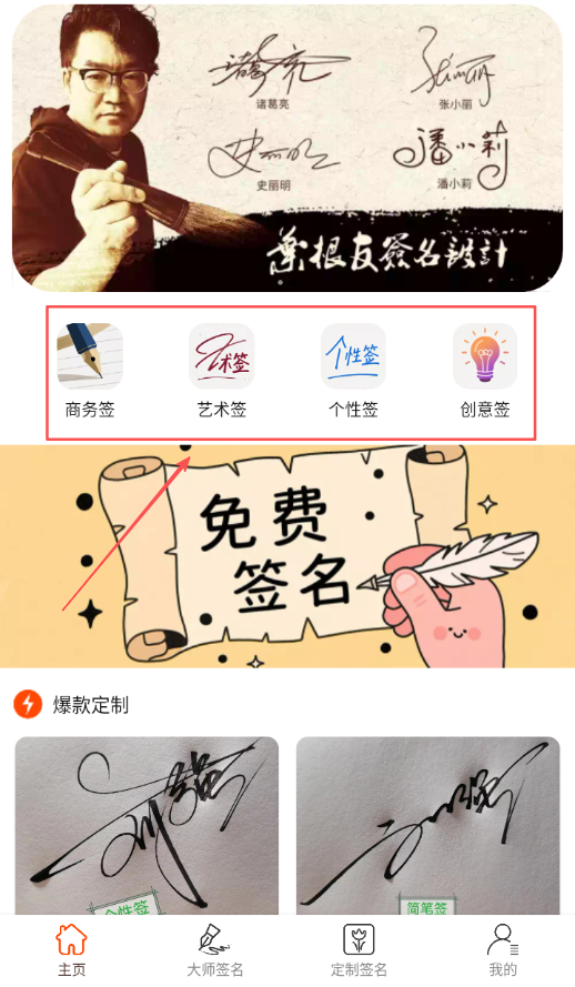 乐得签