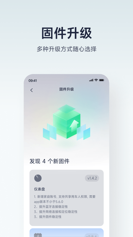 九号出行app最新版本v6.9.9(2)