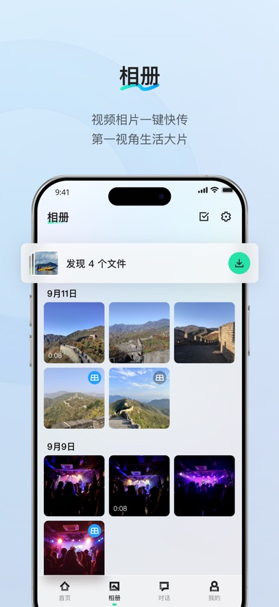 夸克ai眼镜软件v0.9.2(2)