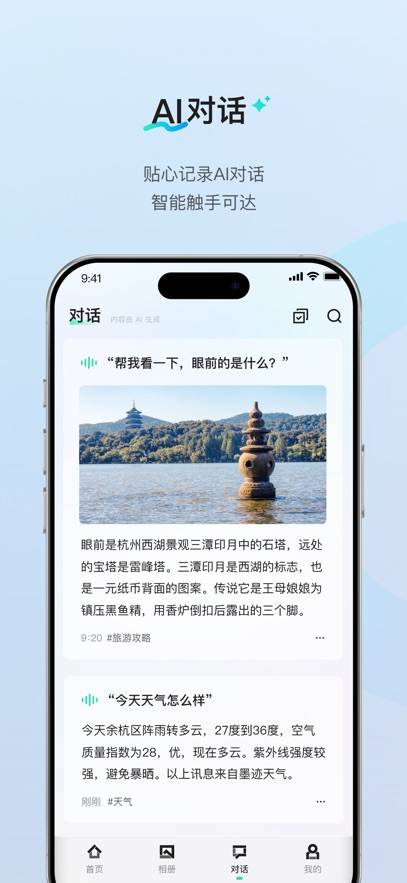 夸克ai眼镜软件v0.9.2(4)