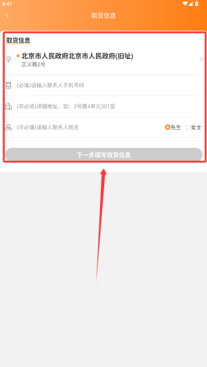运力士
