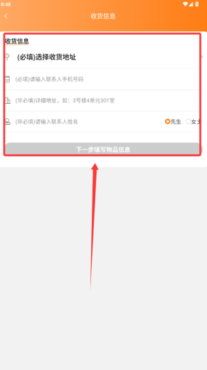 运力士