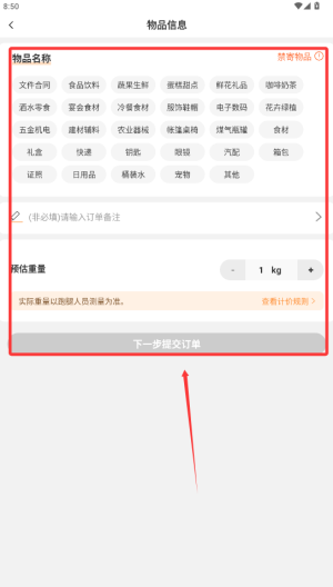 运力士