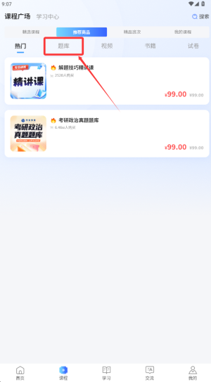 昊医医考