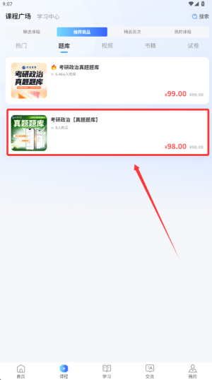 昊医医考