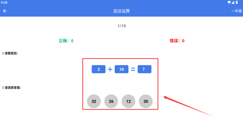 魔法数学