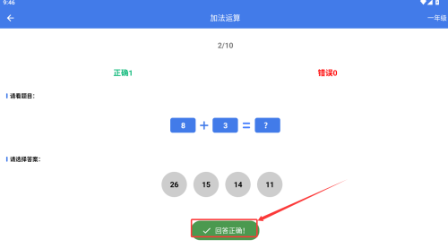 魔法数学