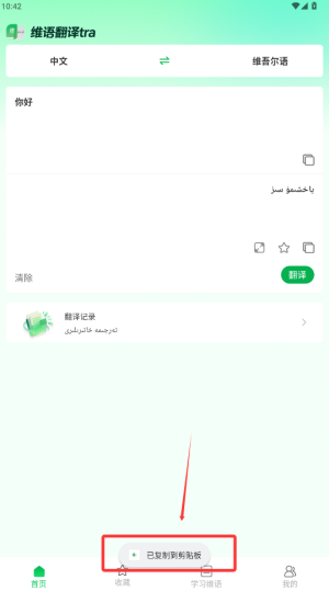 维语翻译tra
