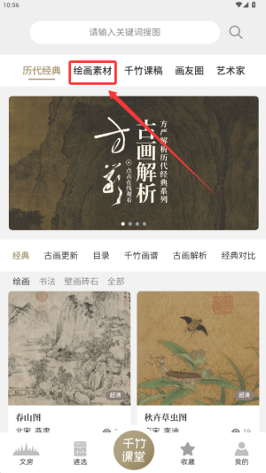 千竹书院
