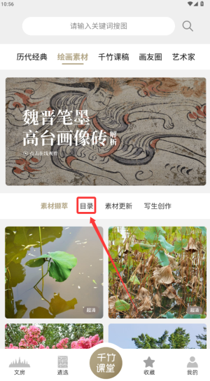 千竹书院