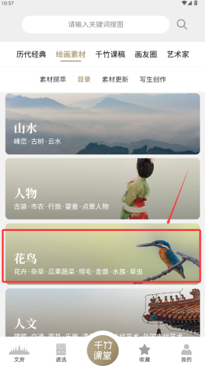 千竹书院