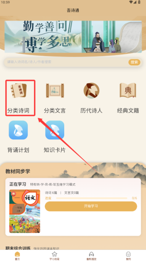吾诗通