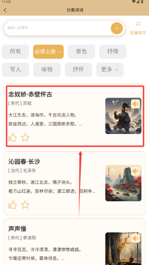 吾诗通