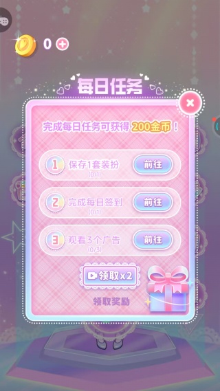 公主次元穿搭