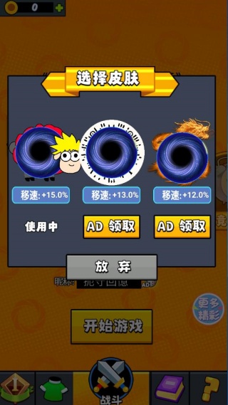 进化吞噬