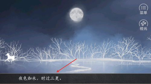江山志之珍珑局