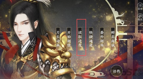 江山志之珍珑局