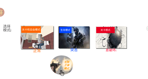 全民破坏挑战