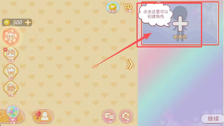 优优的换装娃娃