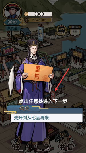和珅模拟器