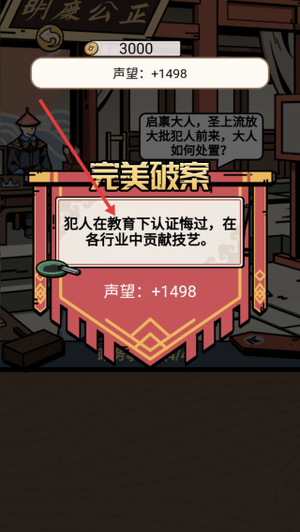 和珅模拟器