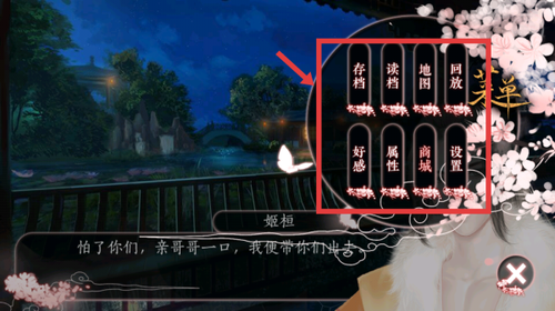 焉知妃祸