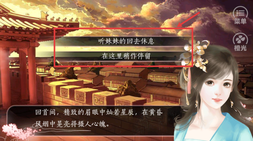 焉知妃祸