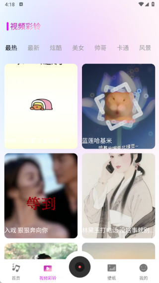 咪果铃声多