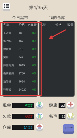 北漂浮生记