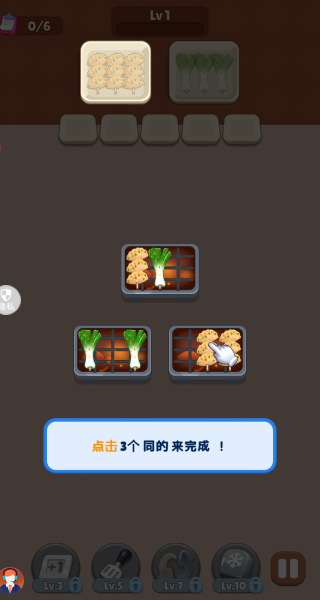 超级干饭人