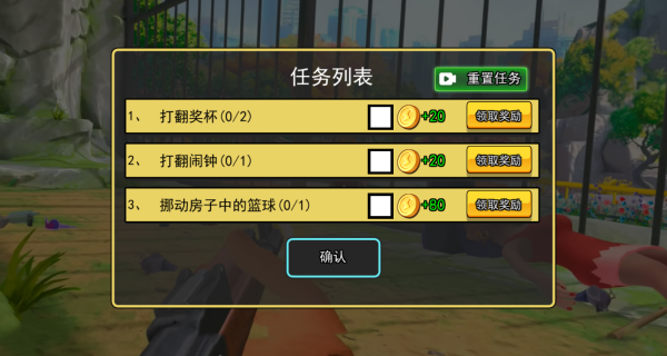 奇幻冒险录