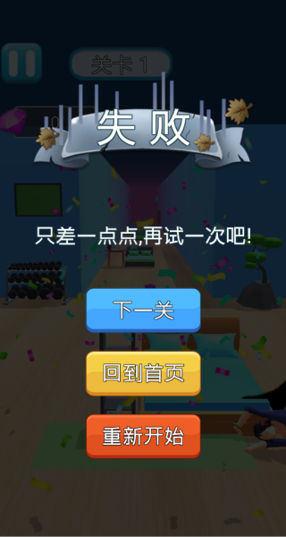 躲避障碍物模拟