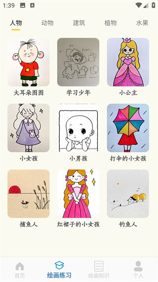 AR素描与绘画
