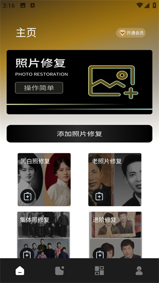 像素蛋糕修图