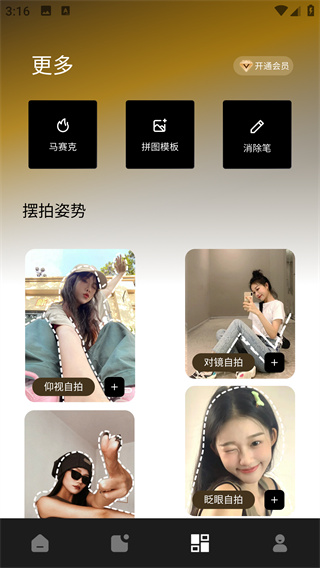 像素蛋糕修图