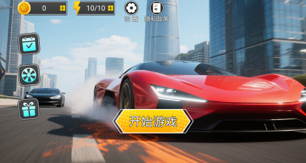 王牌赛车之星