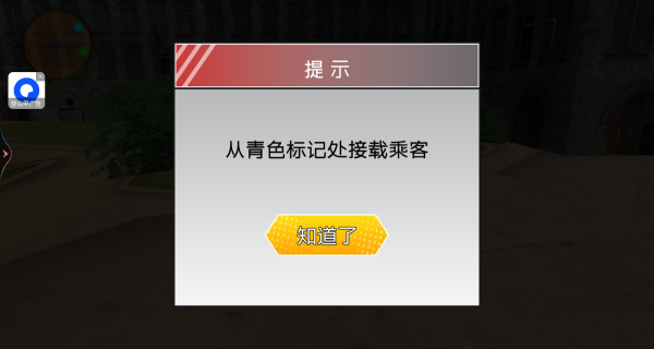 王牌赛车之星