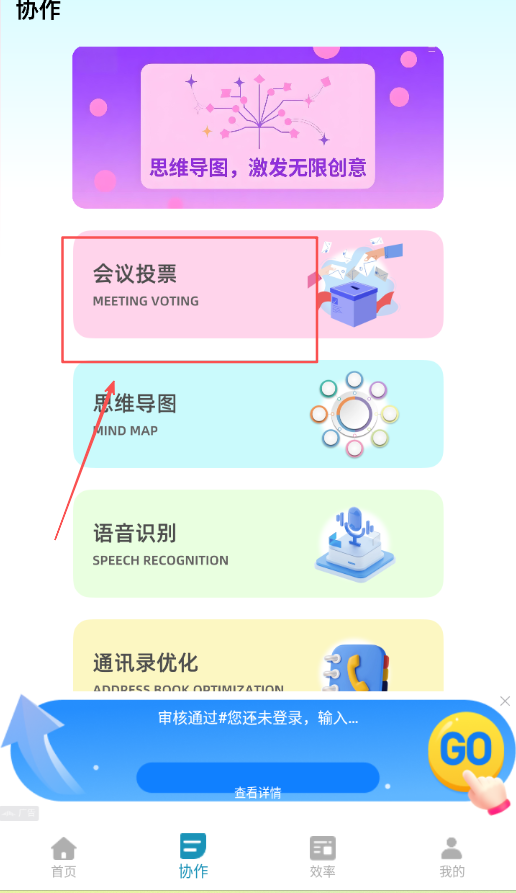 小鱼会议