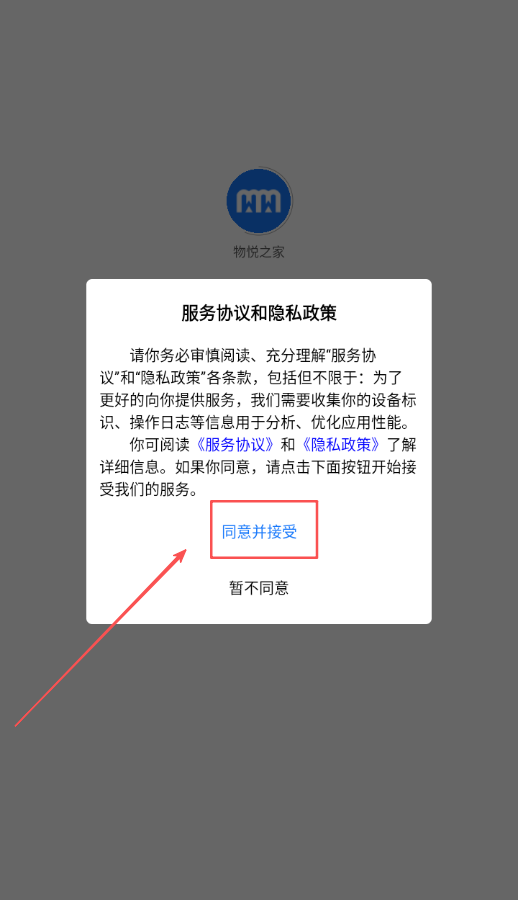 物悦之家