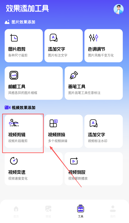 虫虫工具箱